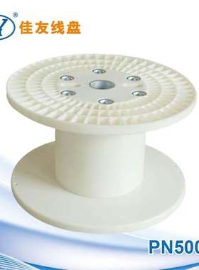 厂家热卖 PN500B ABS工程塑料线盘 工字轮 胶轴 佳友电缆线卷盘