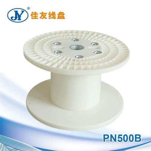 厂家热卖 PN500B ABS工程塑料线盘 工字轮 胶轴 佳友电缆线卷盘