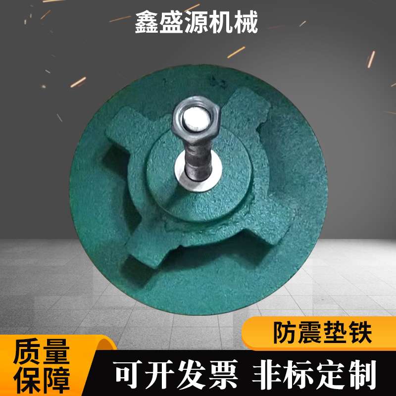 垫铁机床调整垫铁三层减震垫铁调整地脚机床调节垫铁防震垫铁图片