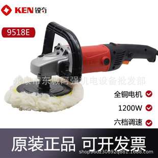 KEN锐奇抛光机9518E 大功率油漆抛光打磨汽车美容打蜡电动工具
