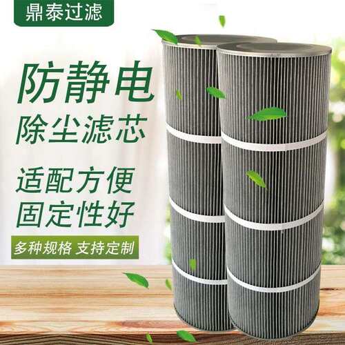 工业聚酯纤维除尘滤筒覆膜阻燃阻静电粉尘回收过滤器折叠工业滤芯