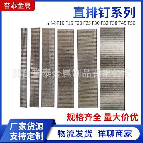 直排钉系列码钉枪钉子U型镀锌铁排钉F10 F15 F20 F25 F30直排钉