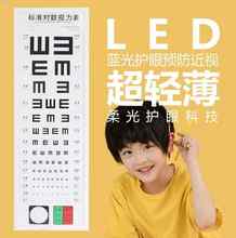 视力表灯箱标准超薄led儿童幼儿园医院学校5米25米测视力可充电