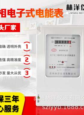 DSS/DTS752三相三线100V四线380V100A水资源控制器配套电子式电表