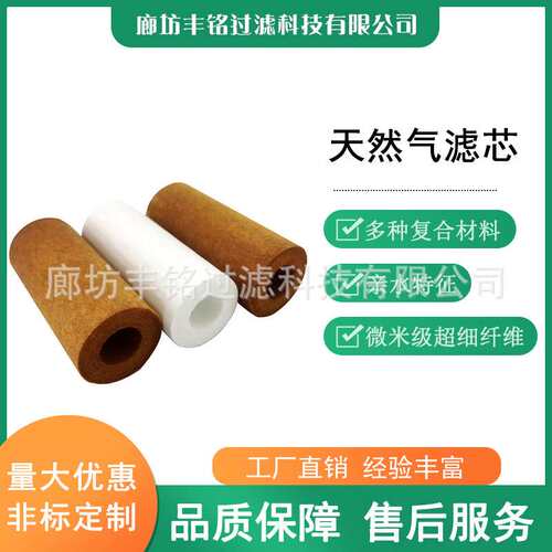 厂家供应气源处理器 过滤滤芯 纤维芯  纤维管 气体过滤芯