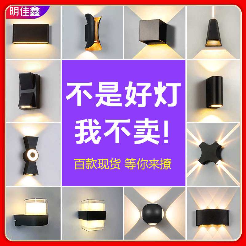 现代简约户外防水LED室外壁灯 阳台外墙庭院室内楼梯走廊床头壁灯