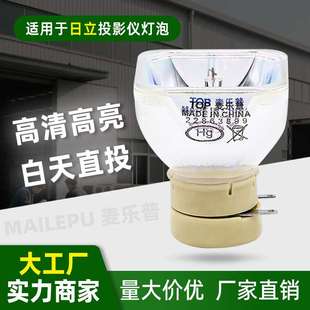 D31N DN3150X D330X N4220X N3711W投影机仪灯泡 N3820X 日立HCP