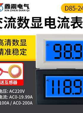 电流表 数显 交流电220V380V电流20A50A100A200A检测表头D85-240T