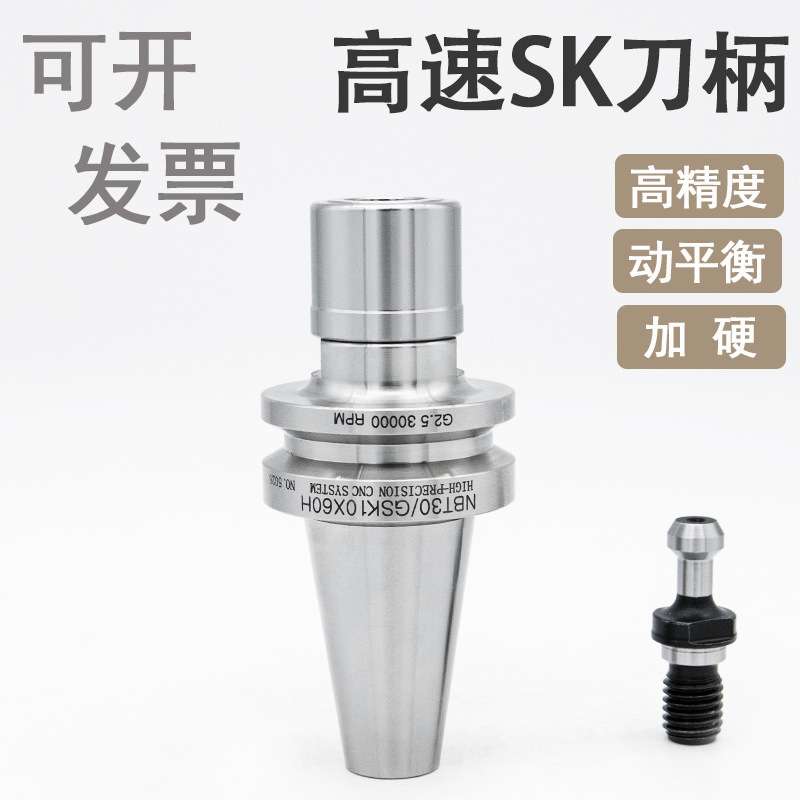 无键槽 数控刀柄动平衡高精度NBT30-SK10 NBT30-SK16高转速无风阻