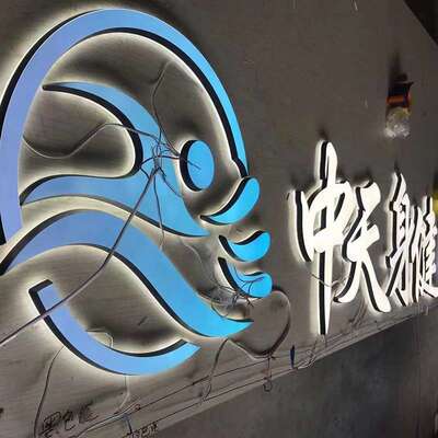 背光字户外门头招牌亚克力迷你字led牌发光字背景墙广告牌无边字