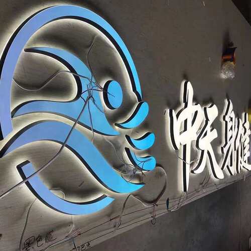 背光字户外门头招牌亚克力迷你字led牌发光字背景墙广告牌无边字