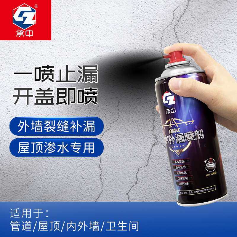 承中防水补漏喷剂 外墙楼房屋顶管道结晶 免砸砖聚氨酯防水材料,基础建材,防水涂料,淘宝优惠券,粉丝福利购,淘宝优惠卷
