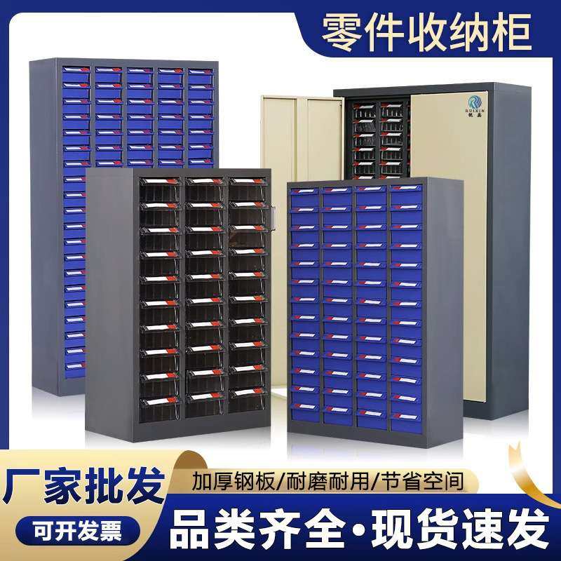 五金螺丝元件钢制物料整理存储柜样品配件抽屉式收纳柜加厚零件柜,五金/工具,工具柜/工具架/工具物料架,淘宝优惠券,粉丝福利购,淘宝优惠卷