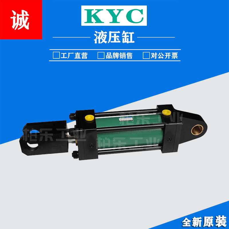 韩国KYC拉杆式液压油缸 KHA-CB125B140H200YST工业单耳液压缸油缸