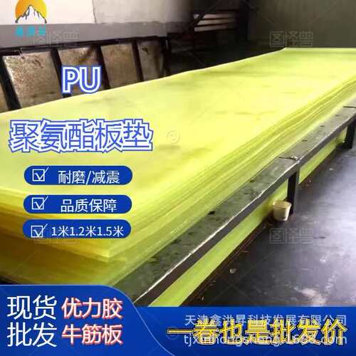 聚氨酯板优力胶加宽加厚1.5米5mm耐磨10mmPU板牛津板聚氨酯8mm