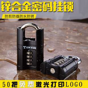 四位密码锁院门仓库门锁防盗全包半包大挂锁黑色安全挂锁防水