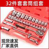 32件套套筒组套铬钒钢套筒蓝带32件套筒汽保五金机修组合套装 工具