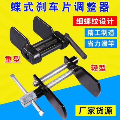 蝶式刹车片拆装更换专用工具刹车片分泵组回位调整器汽保汽修工具