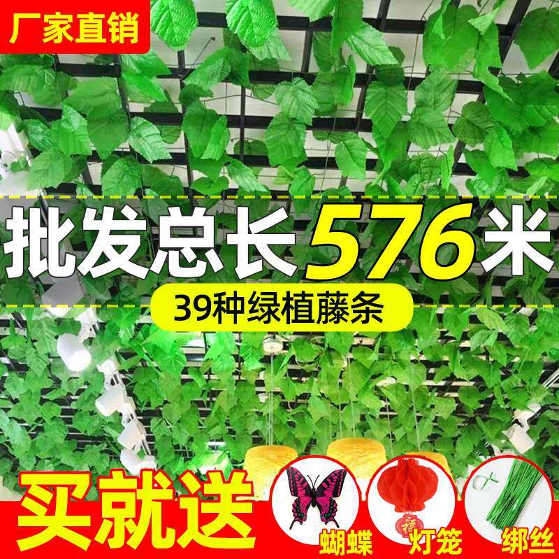 仿真葡萄叶藤条藤蔓绿植物树叶管道吊顶装饰花藤假花塑料绿叶遮挡,鲜花速递/花卉仿真/绿植园艺,仿真绿植,淘宝优惠券,粉丝福利购,淘宝优惠卷