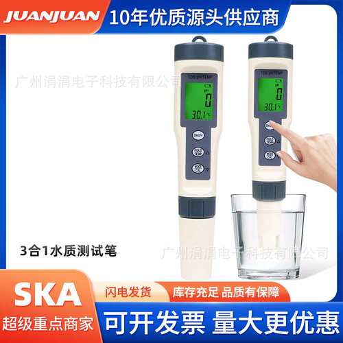 EZ9901三合一水质测试笔TDS/PH/TEMP PH计多参数带背光水质分析仪