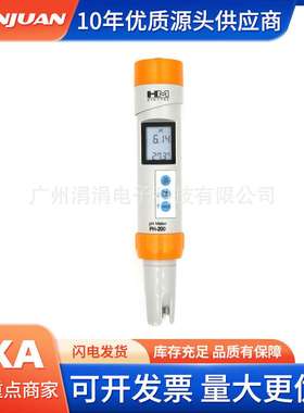 HM PH-200酸碱度测试笔ph精密水质检测仪纸ph200饮用水PH检测仪器