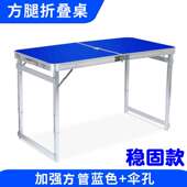 简易家用地摊桌 展业桌 户外折叠桌摆摊折叠桌子便携式 铝合金桌子