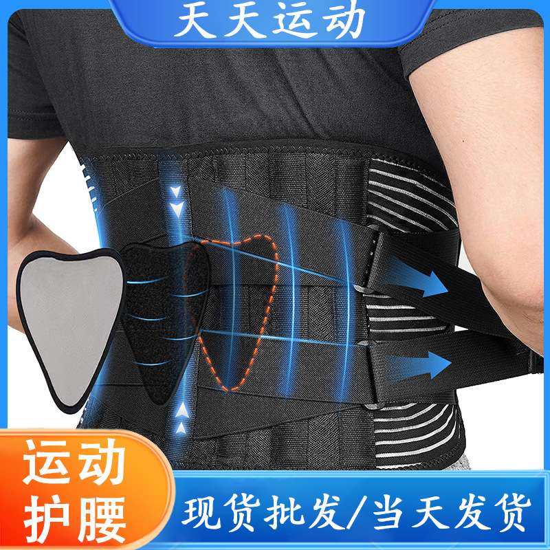 运动支撑护腰弹簧支撑加压举重深蹲护腰带腰间盘突出透气束腰带,运动/瑜伽/健身/球迷用品,运动护腰,淘宝优惠券,粉丝福利购,淘宝优惠卷