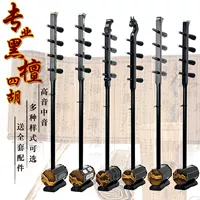 Четыре четыре музыкальных инструмента Hu Meng High Yxd yin sihu Катерианский
