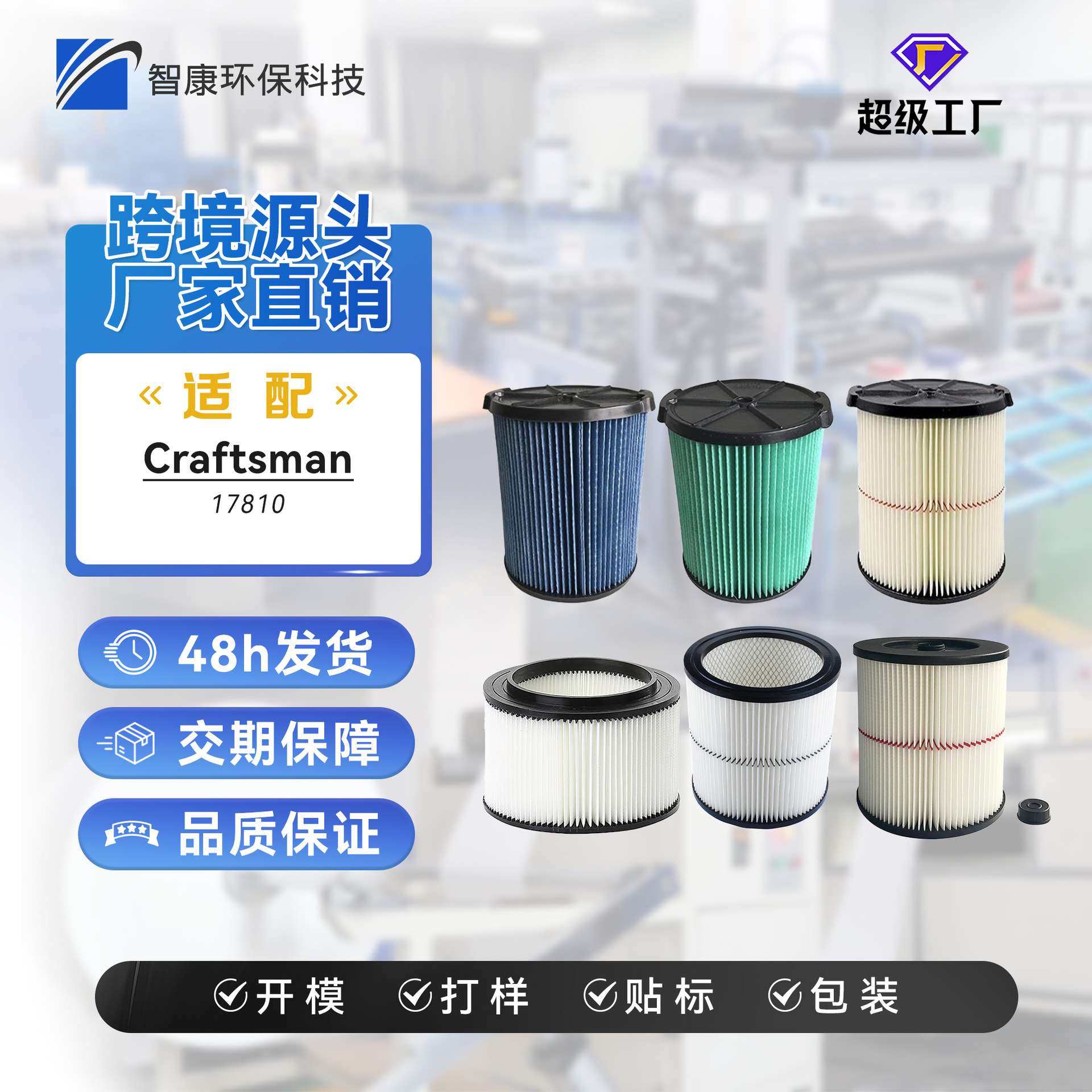 适配于Craftsman 38754/17816/17810/17884等全系吸尘器配件滤芯,标准件/零部件/工业耗材,滤筒,淘宝优惠券,粉丝福利购,淘宝优惠卷