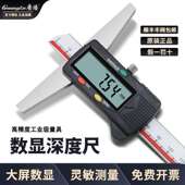 广陆深度卡尺高精电子数显深度尺单钩头游标勾尺高精度游标卡尺