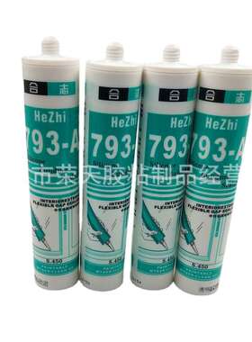 合志793-A玻璃胶单组分中性硅酮耐候密封胶瓷白黑色灰色240ml