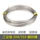 升降晾衣架钢丝绳 316不锈钢钢丝阳台手摇晾衣杆更换配件 304