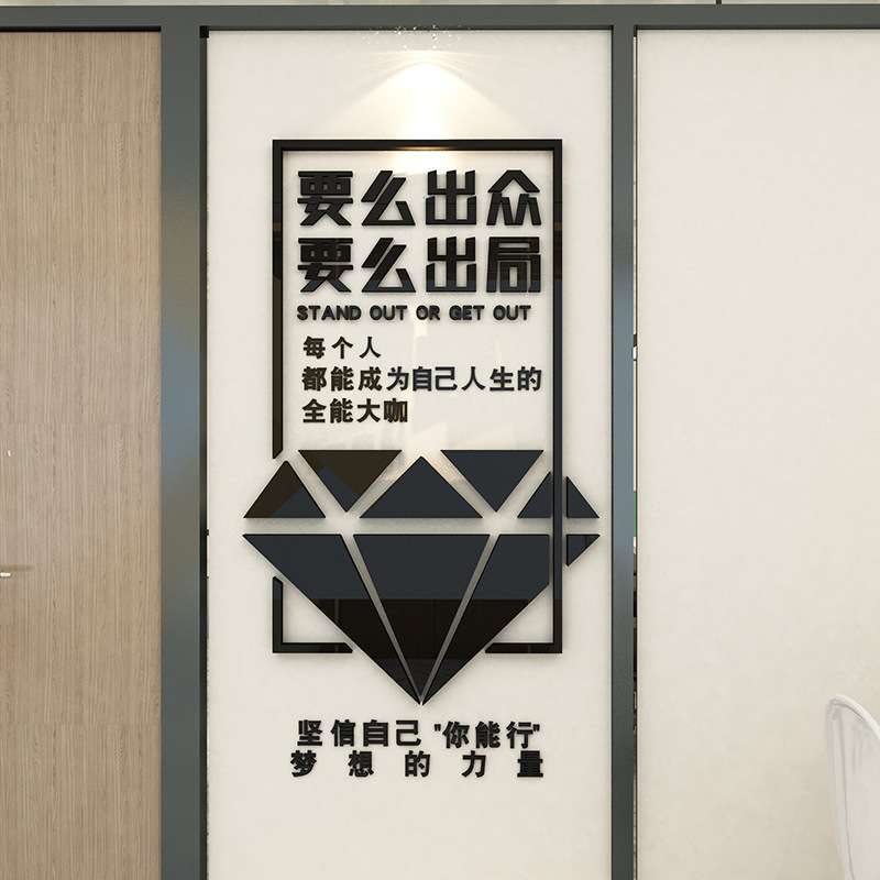 职场布置激励文字3d立体墙贴办公室装饰励志企业文化标语公司贴纸