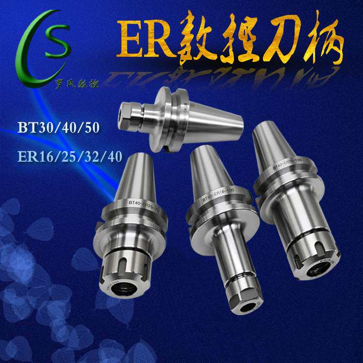 数控ER铣夹头直柄铣刀刀柄BT30/40/50-ER20/32/40加工中心ER刀柄