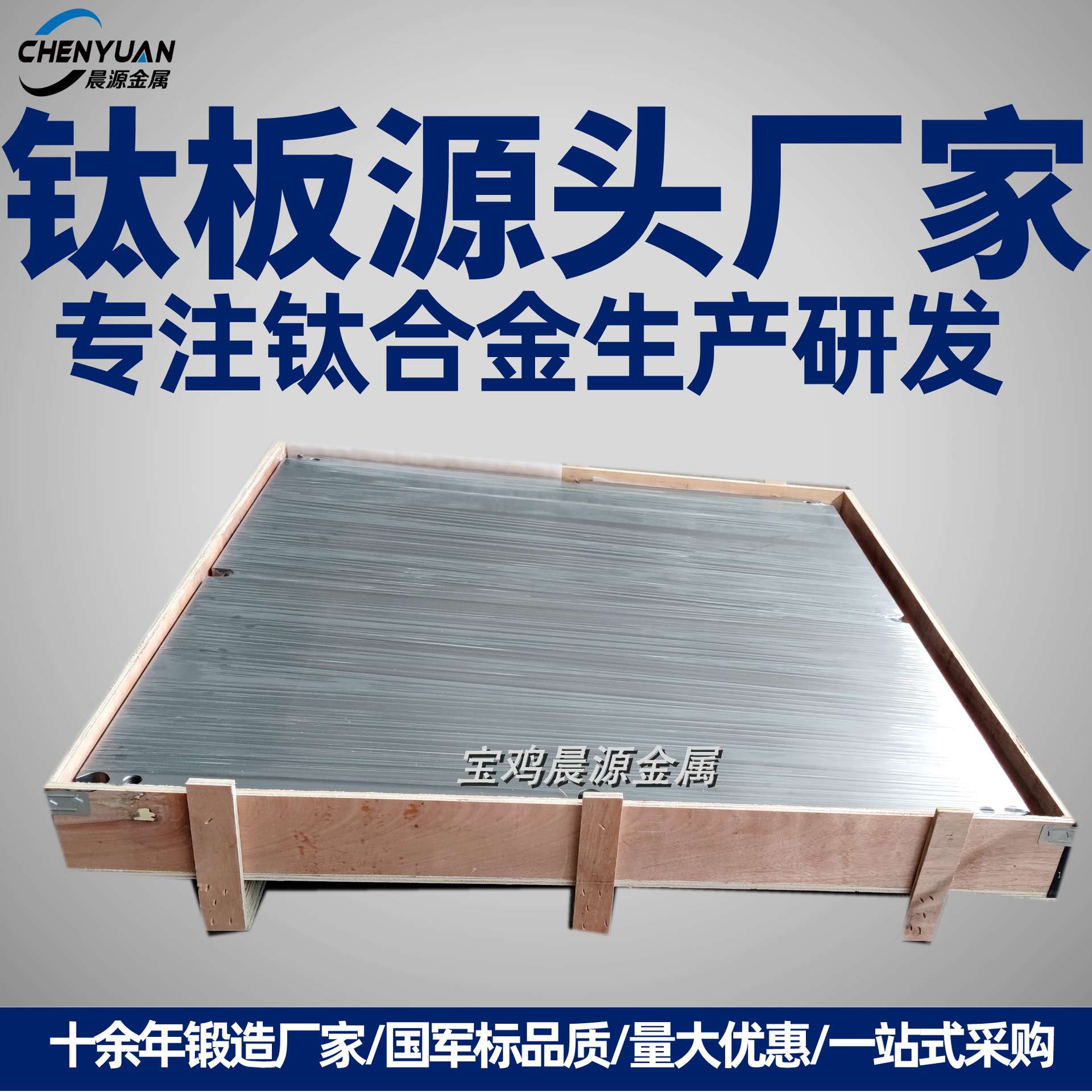 TA1TA2纯钛板TC4钛合金板各种规格量大优惠锭制 钛板生产厂家