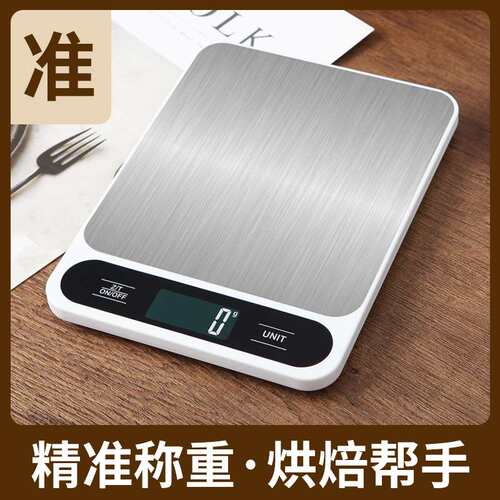 家用电子称重台秤5kg公斤食物称精准克重秤 便携烘焙小电子秤10kg