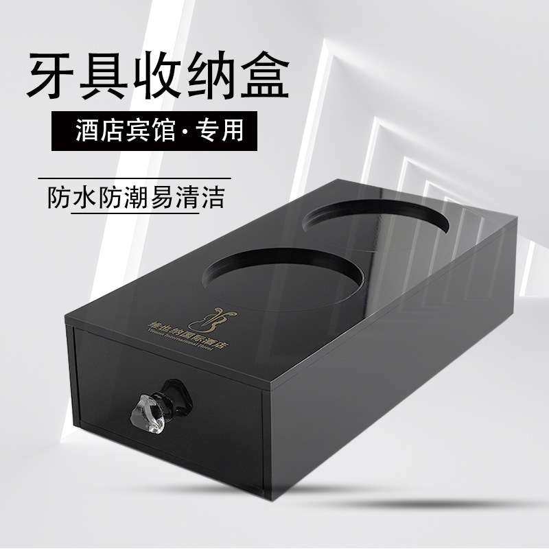 酒店洗漱用品牙具收纳盒亚克力民宿宾馆卫生间放易耗品盒纸巾盒,餐饮具,配套器具,淘宝优惠券,粉丝福利购,淘宝优惠卷