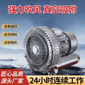 0.12 18.5kw工业吸附真空离心鼓风增氧曝气污水气泵高压漩涡风机