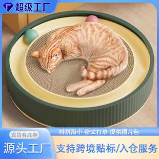 厂家直供大型猫抓板猫窝一体式 圆形猫抓板耐磨耐抓不掉屑瓦楞纸