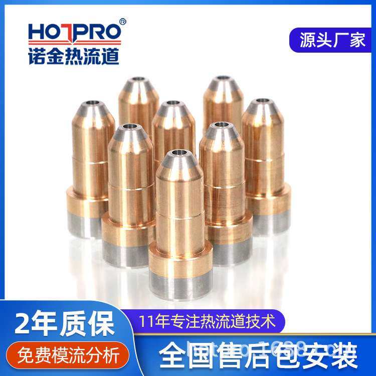 热流道合金铜咀芯热嘴尖系统配件塑料模具专用耐腐耐高温浇口嘴芯,运动/瑜伽/健身/球迷用品,箭,淘宝优惠券,粉丝福利购,淘宝优惠卷