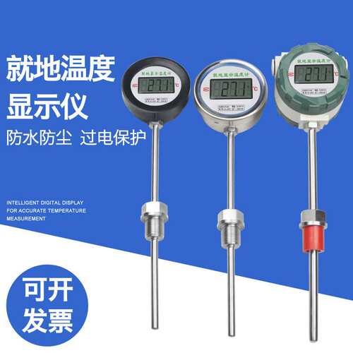 防爆防水型不锈钢工业仪表就地温度显示仪高精度双金属数显温度计