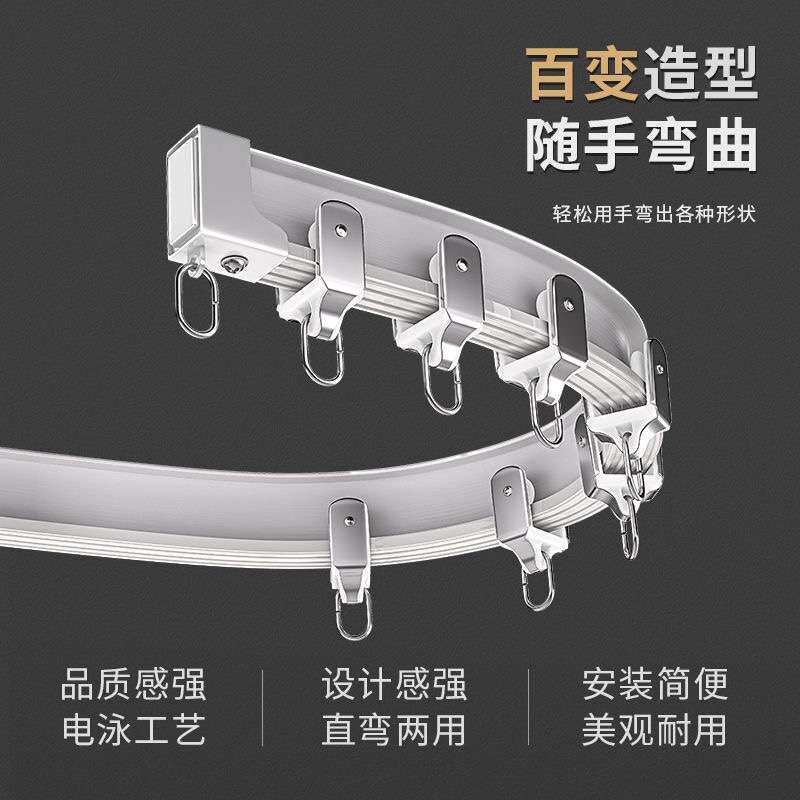 铝合金窗帘轨道弯轨窗帘杆飘窗u型滑轨滑道顶装导轨飘窗可弯曲轨
