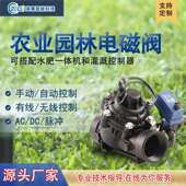 PE交直流脉冲农业滴喷灌手动园林自动开关阀门控制脉冲灌溉电磁阀