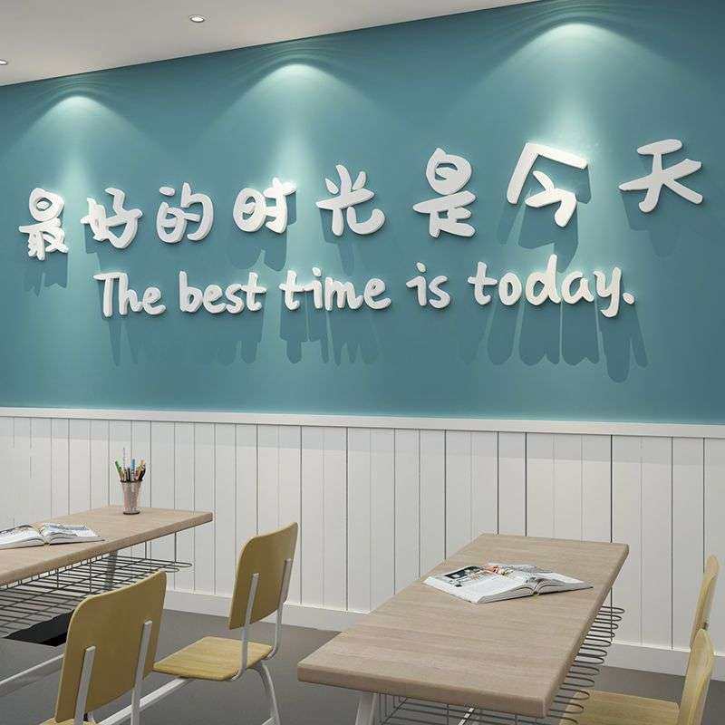 教室布置辅导培训班级机构文化背景墙面装饰励志墙贴自习环创标语,家居饰品,文化墙贴,淘宝优惠券,粉丝福利购,淘宝优惠卷