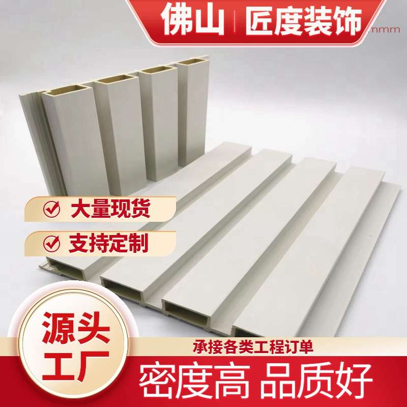 户外塑木墙板共挤长城板护墙板户外凹凸外墙格栅板公园庭院生态木