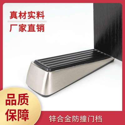 防撞门挡门碰锌合金阻门器移动顶门器防滑橡胶门塞地下塞门顶门器