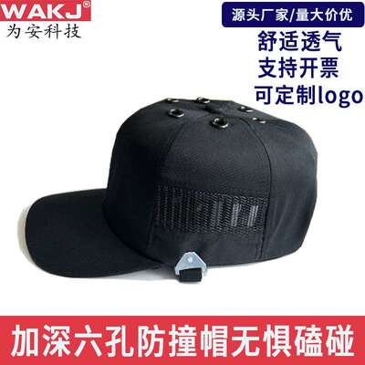 加深6孔安全帽防碰撞舒适透气安全防护轻型头盔透气汽修装配车间