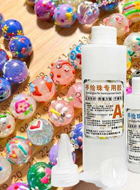 DIY手工彩绘珠子专用2:1高透明水晶滴胶耐黄变环氧树脂AB胶水
