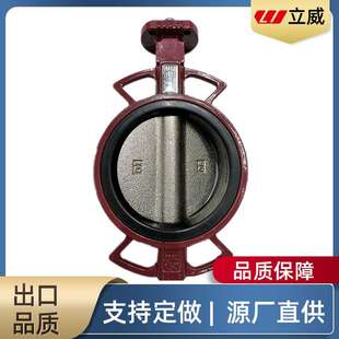 无驱动中线对夹蝶阀 新型对夹蝶阀立威新体1 球墨板 16Q D071X