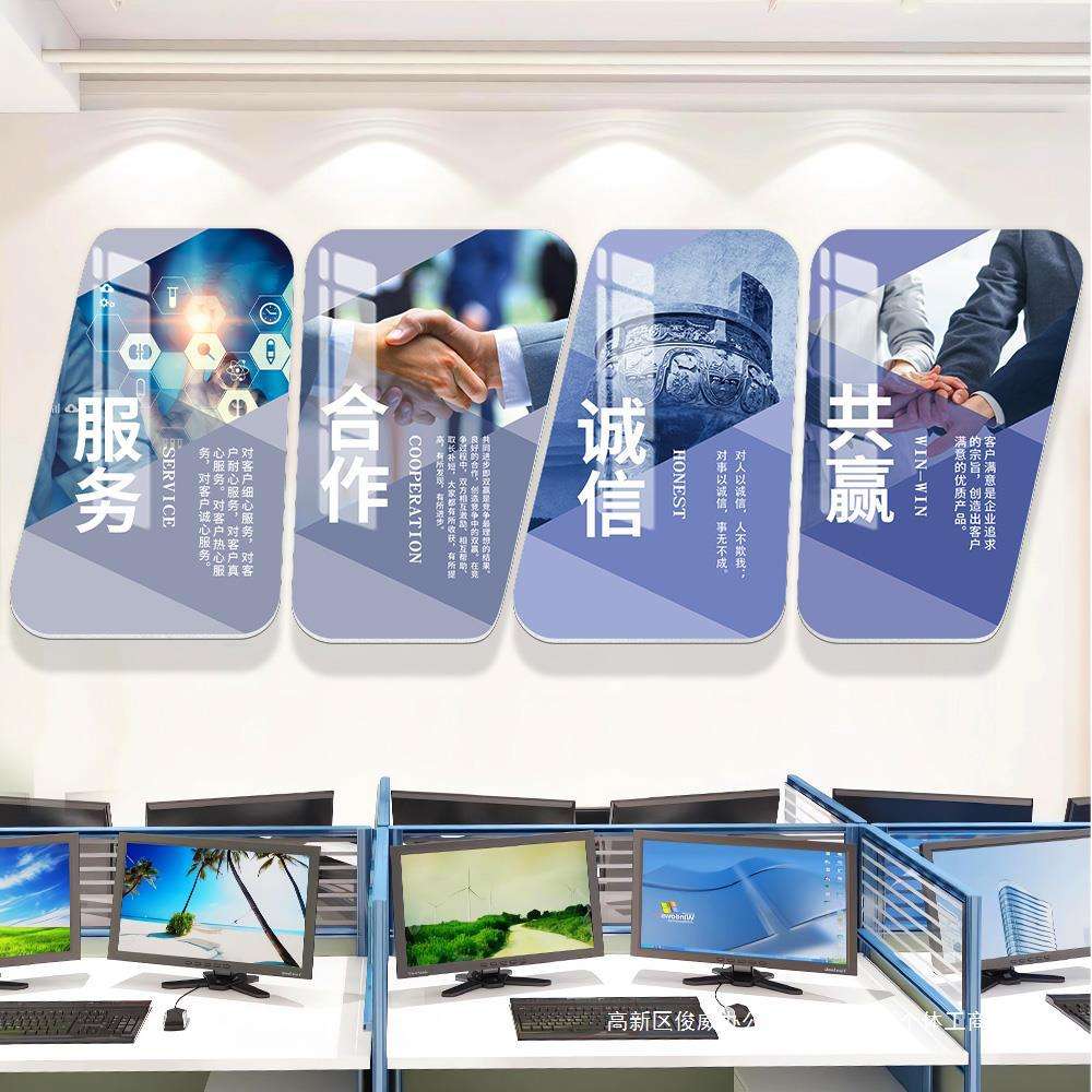 公司企业文化墙团队员工激励墙贴办公室标语形象墙氛围布置装饰画